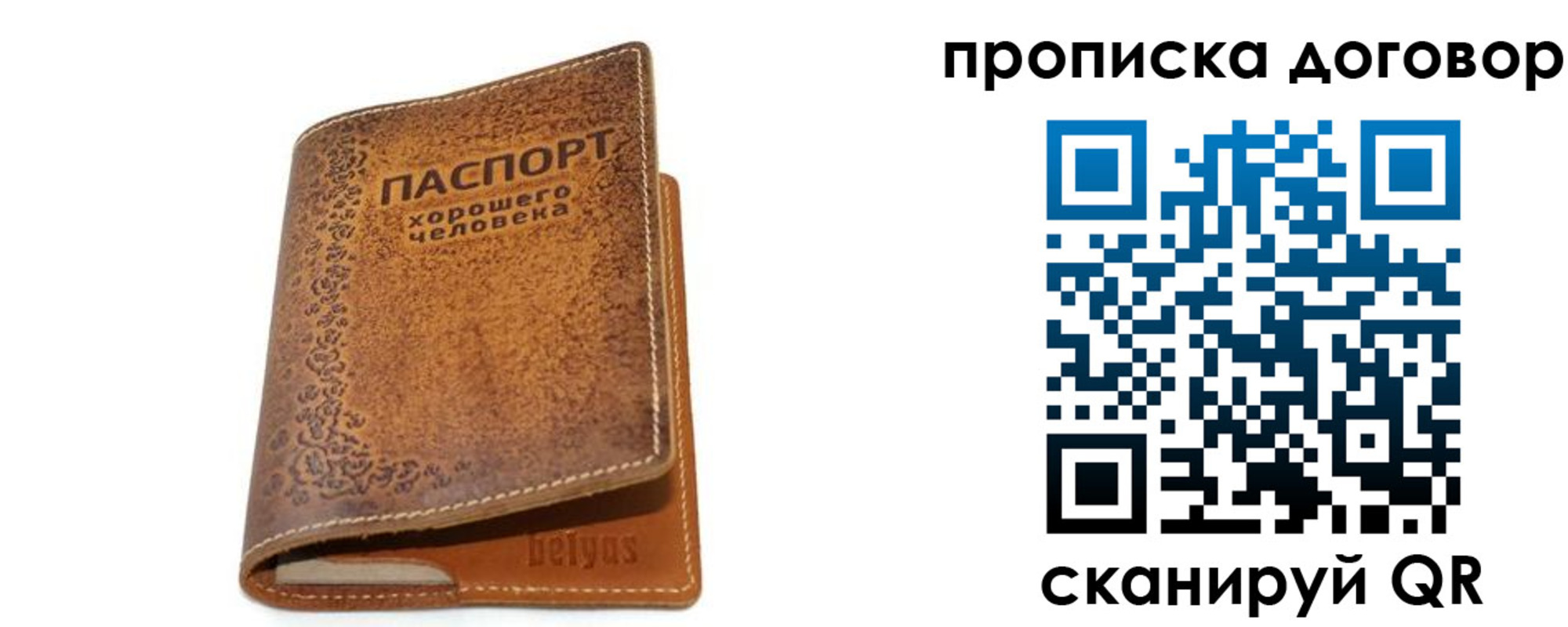 временная регистрация недорого в Козловке