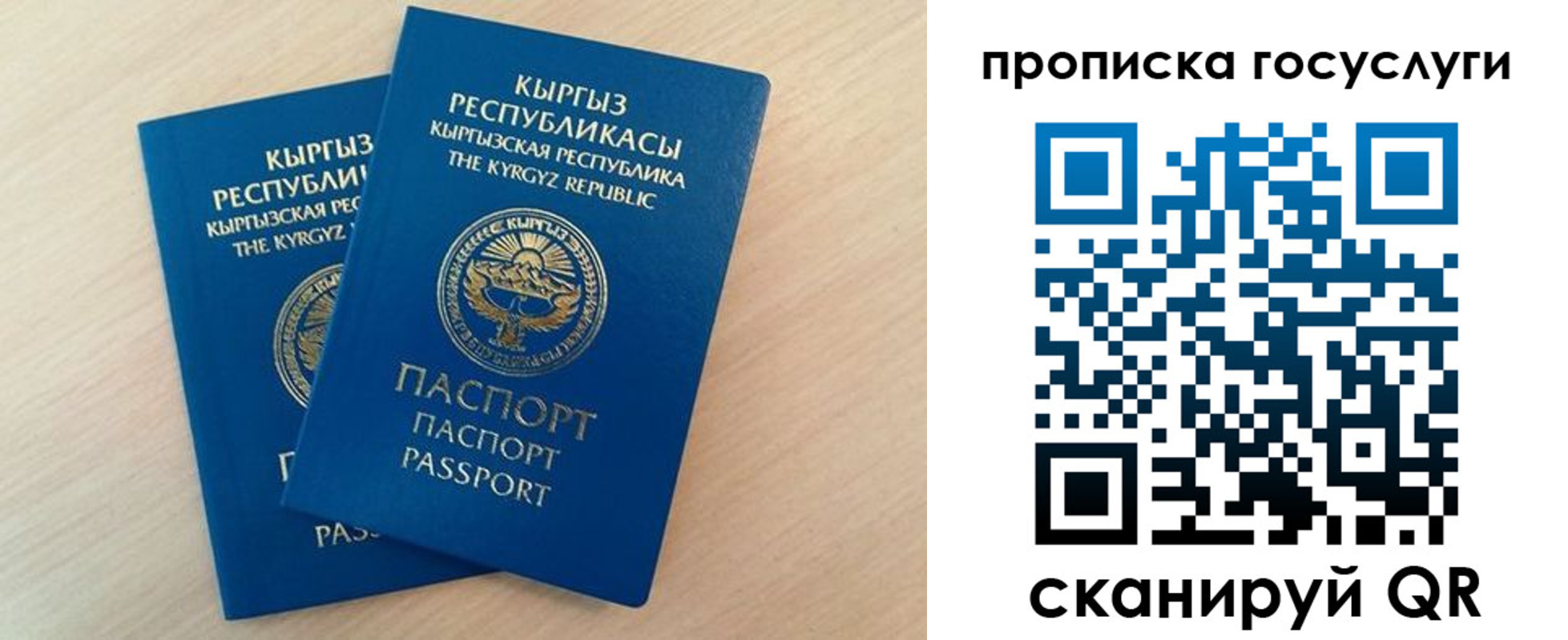временная регистрация 2025 в Козловке