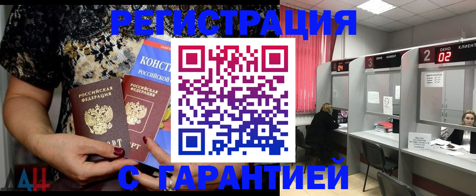 где прописаться в Козловке