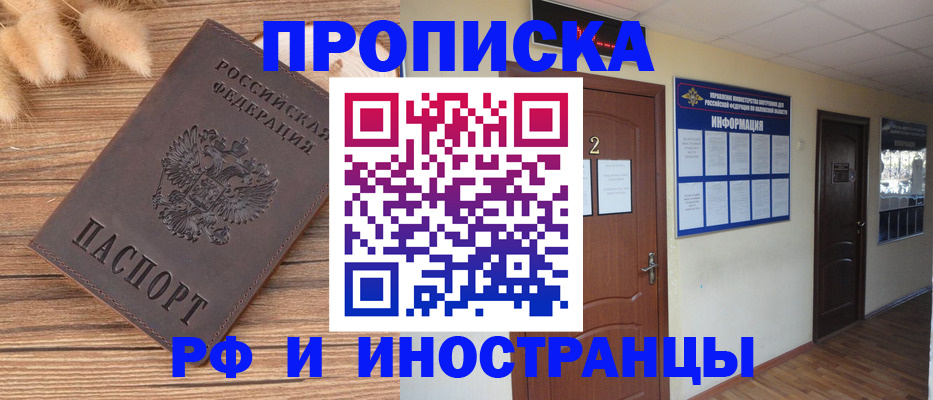 миграционный учет в Козловке