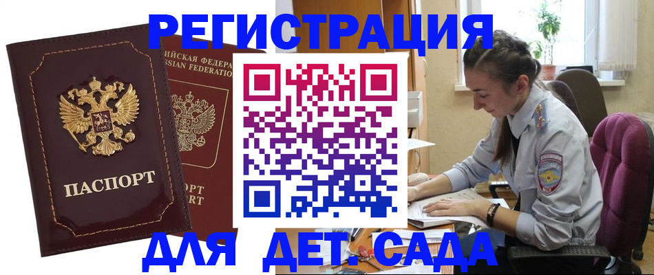 временная регистрация для всех в Козловке