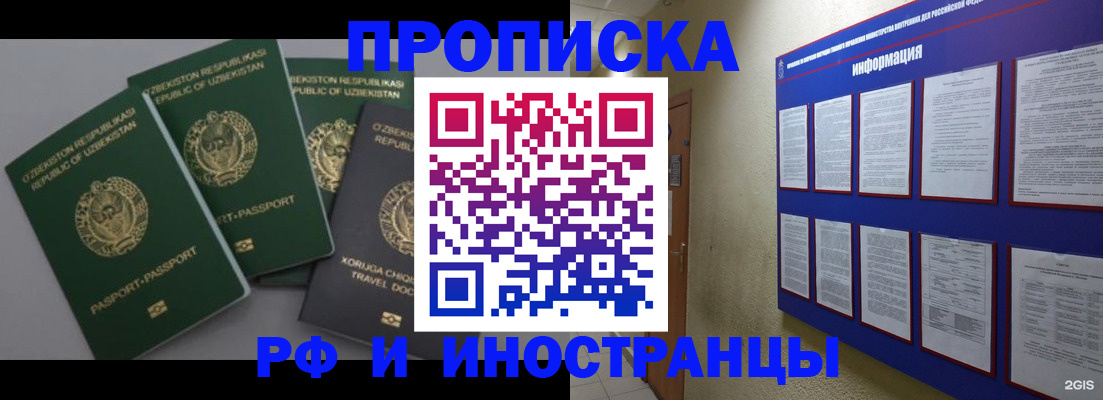 временная регистрация в квартире в Козловке