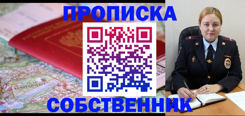 временная регистрация гарантия в Козловке