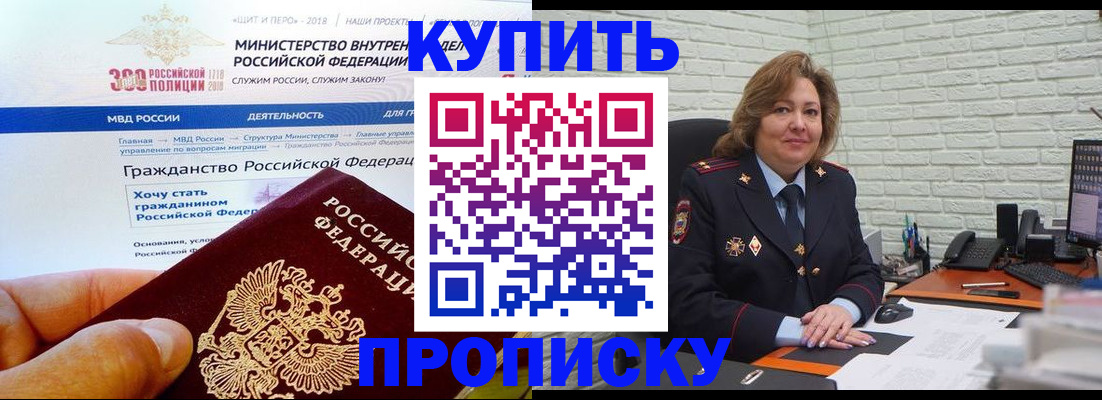 временная регистрация надежно в Козловке